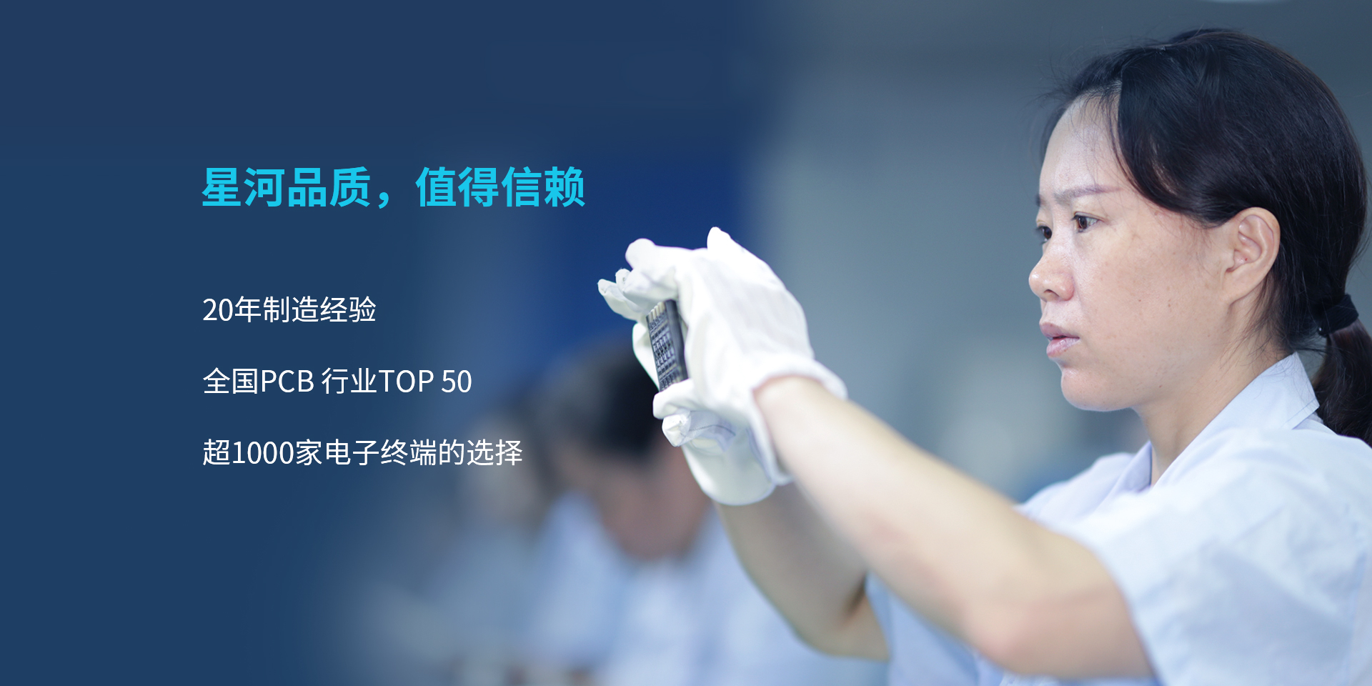 印刷電路板供應(yīng)商，線(xiàn)路板制造商，電路板工廠(chǎng)，高質(zhì)量電路板生產(chǎn)