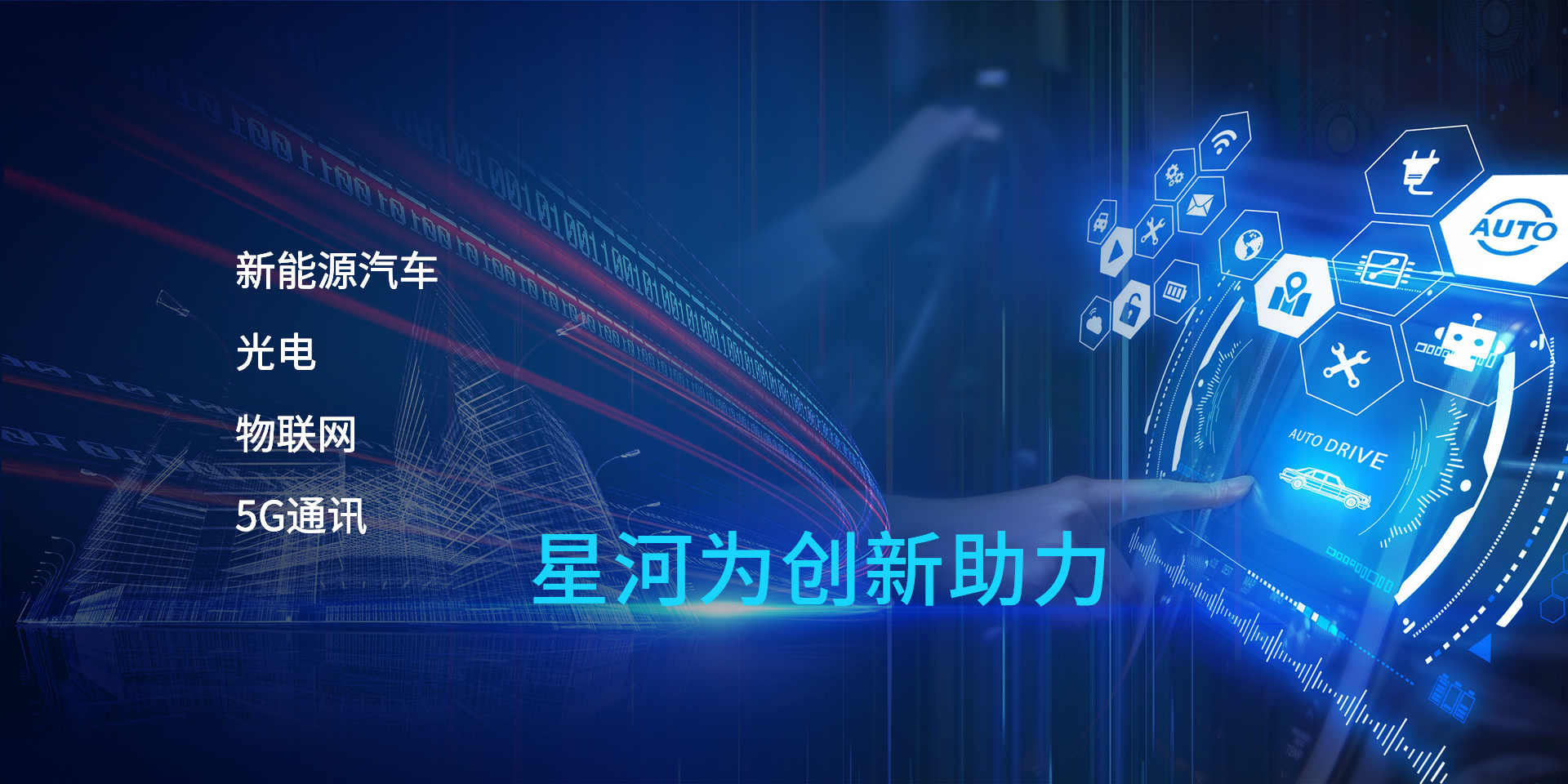 星河電路公司，深圳星河電路，深圳星河電子